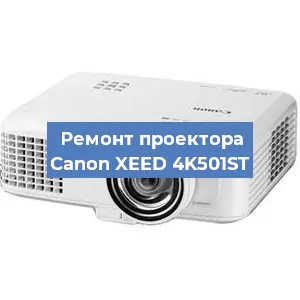 Замена светодиода на проекторе Canon XEED 4K501ST в Волгограде